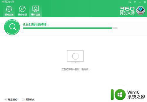 win10驱动修复工具下载 win10系统驱动异常导致的问题及解决方法