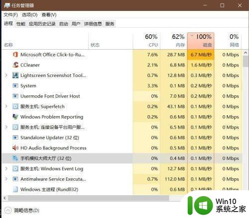 电脑上手机模拟大师卸载步骤 如何彻底卸载电脑上的手机模拟大师