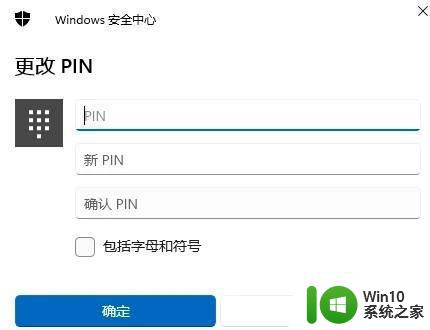win11如何设置锁屏密码 windows11锁屏密码设置方法详解