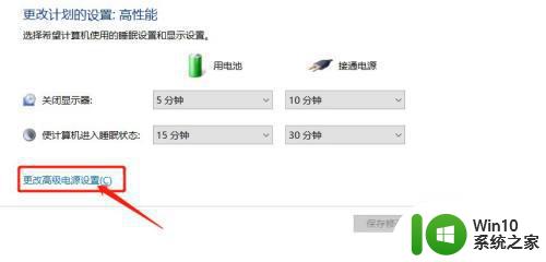 Win10显卡主动降频如何关闭 解决Win10显卡降频问题的方法