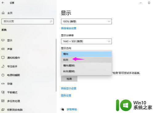 win10桌面旋转90度如何调整回正常 win10桌面发生旋转后如何恢复默认显示方向