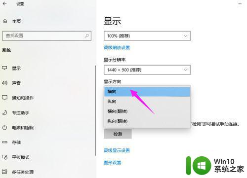 win10桌面旋转90度如何调整回正常 win10桌面发生旋转后如何恢复默认显示方向