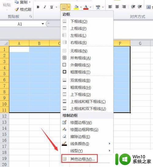 W7_win7表格边框如何调整颜色 怎样修改W7_win7表格边框的颜色设置