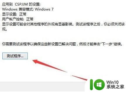 财务软件win10兼容性问题解决方案 如何解决win10与财务软件不兼容的情况