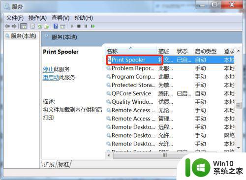 win7打印机无法连接0x00000002解决方法 win7打印机错误代码0x00000002修复技巧