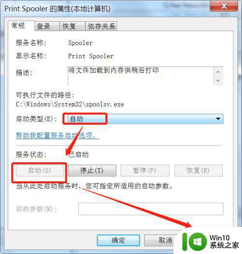 win7打印机无法连接0x00000002解决方法 win7打印机错误代码0x00000002修复技巧