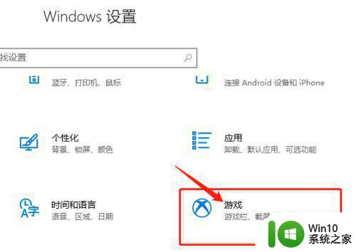 windows10游戏录屏软件推荐 win10游戏录屏教程分享