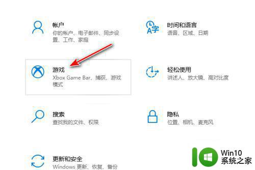 win10如何打开Xbox应用程序 Xbox如何在win10系统中启动