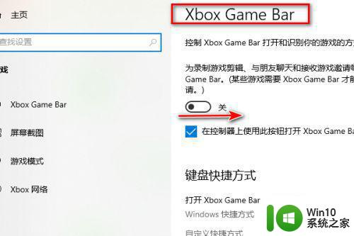 win10如何打开Xbox应用程序 Xbox如何在win10系统中启动