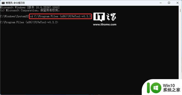 在Windows 11 Build 25926预览版中启用“系统组件”标签的方法