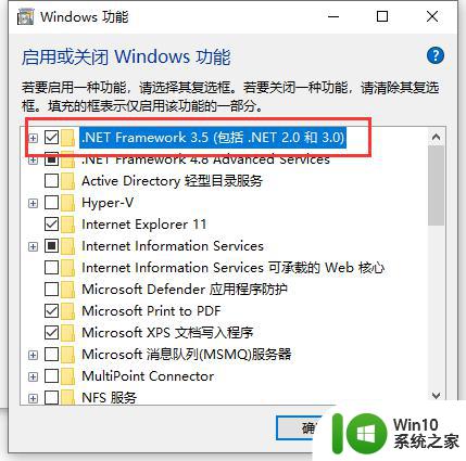 win10无法安装.net framework 3.5的解决办法 win10安装.net framework 3.5失败的解决方法