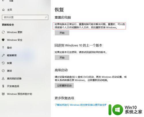 win10更新补丁总显示失败的原因有哪些 如何解决win10更新补丁总显示失败的问题