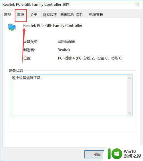 win10如何修改mac地址 win10修改mac地址的方法和步骤