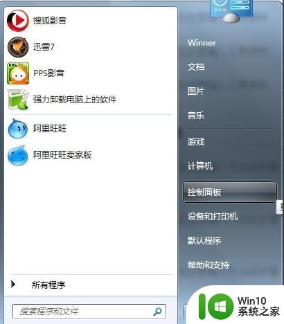 Windows 7如何创建无线网络连接 Windows 7宽带连接设置步骤