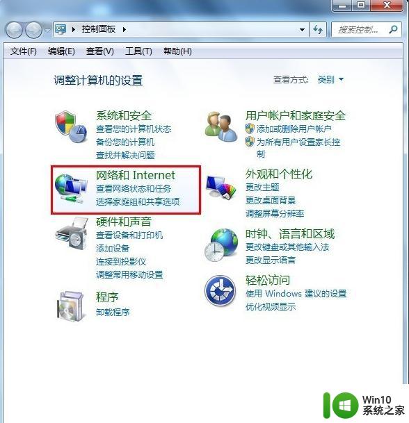 Windows 7如何创建无线网络连接 Windows 7宽带连接设置步骤