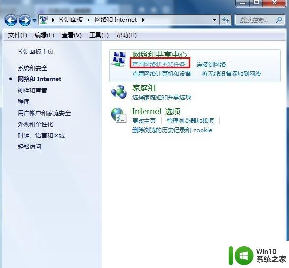 Windows 7如何创建无线网络连接 Windows 7宽带连接设置步骤