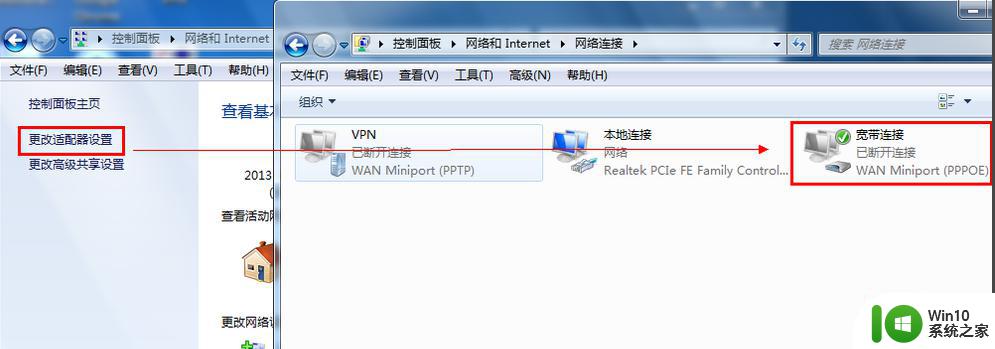 Windows 7如何创建无线网络连接 Windows 7宽带连接设置步骤