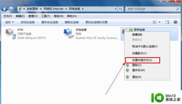 Windows 7如何创建无线网络连接 Windows 7宽带连接设置步骤