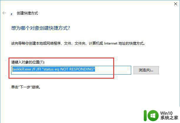 Win10系统如何快速关闭无响应进程 Win10系统无响应进程快速关闭的步骤和技巧