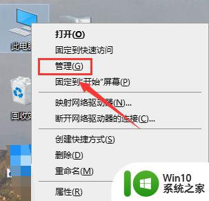 win10右键没有NVIDIA控制面板怎么办 Win10电脑右键缺少NVIDIA控制面板的解决方法