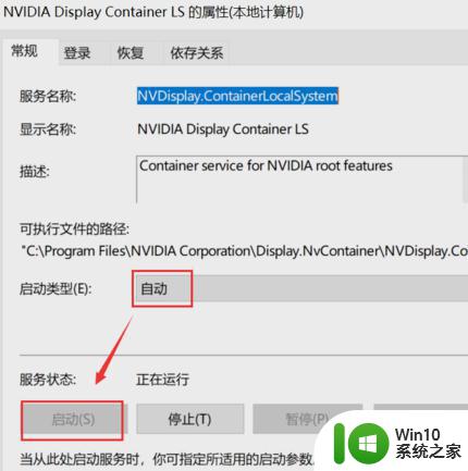 win10右键没有NVIDIA控制面板怎么办 Win10电脑右键缺少NVIDIA控制面板的解决方法