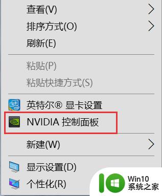 win10右键没有NVIDIA控制面板怎么办 Win10电脑右键缺少NVIDIA控制面板的解决方法