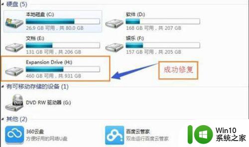 可移动磁盘打不开怎么办 电脑无法识别可移动磁盘解决方法