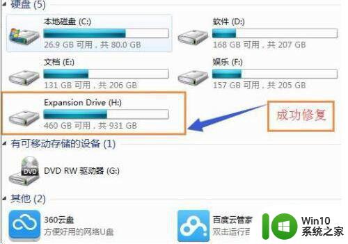 可移动磁盘打不开怎么办 电脑无法识别可移动磁盘解决方法