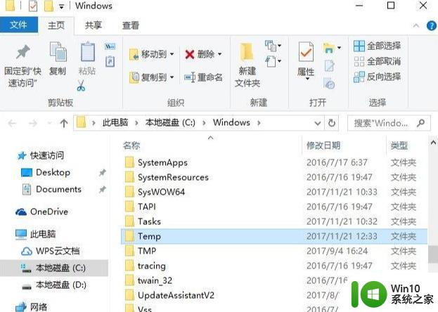 win10系统中了win32 trojan病毒的彻底删除步骤 win10系统中如何彻底清除win32 trojan病毒