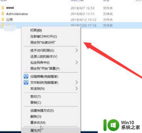 手把手教你把win10中文用户名改英文 win10如何将中文用户名改成英文