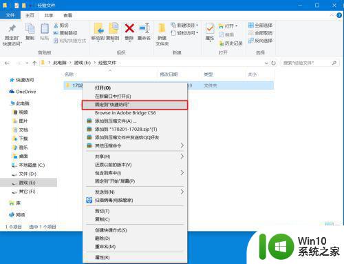 win7文件资源管理器怎么添加快速访问 Windows7文件快速访问添加方法