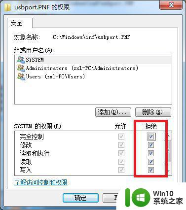 电脑设置usb禁止使用的方法 电脑禁止USB自动安装的设置方法