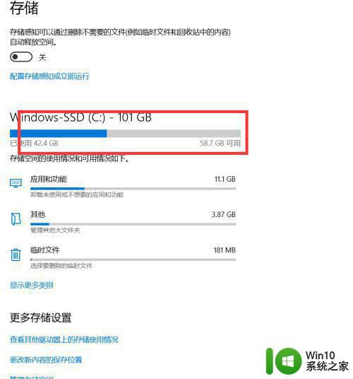 教你深度清理win10系统C盘的方法 如何彻底清理win10系统C盘的空间