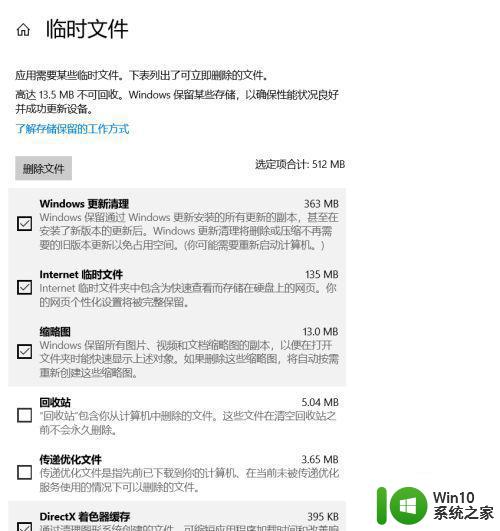 教你深度清理win10系统C盘的方法 如何彻底清理win10系统C盘的空间