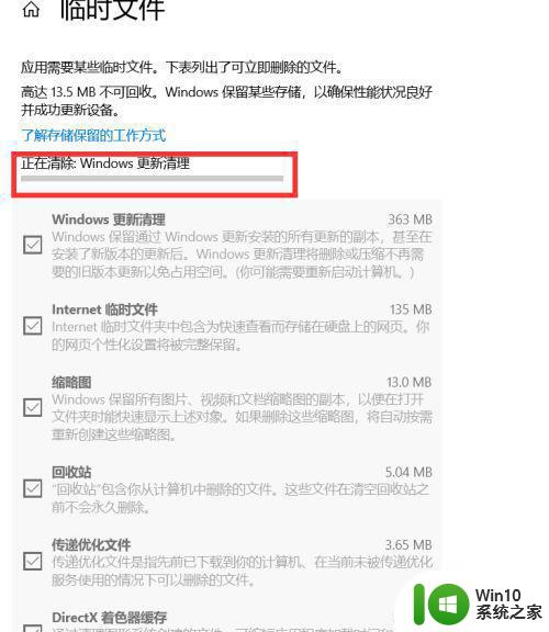 教你深度清理win10系统C盘的方法 如何彻底清理win10系统C盘的空间