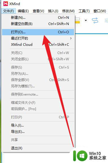 xmind文件怎么打开 xmind软件安装步骤