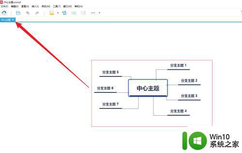 xmind文件怎么打开 xmind软件安装步骤