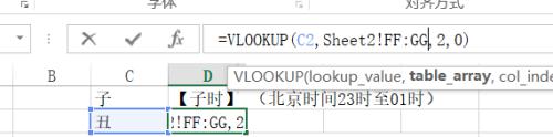 用vlookup显示无效引用,不能位于256列怎么解决 vlookup函数不能在256列之后使用