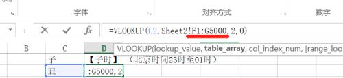 用vlookup显示无效引用,不能位于256列怎么解决 vlookup函数不能在256列之后使用