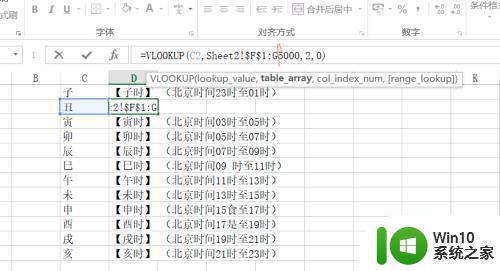 用vlookup显示无效引用,不能位于256列怎么解决 vlookup函数不能在256列之后使用