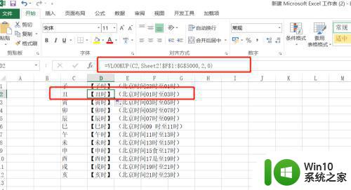 用vlookup显示无效引用,不能位于256列怎么解决 vlookup函数不能在256列之后使用