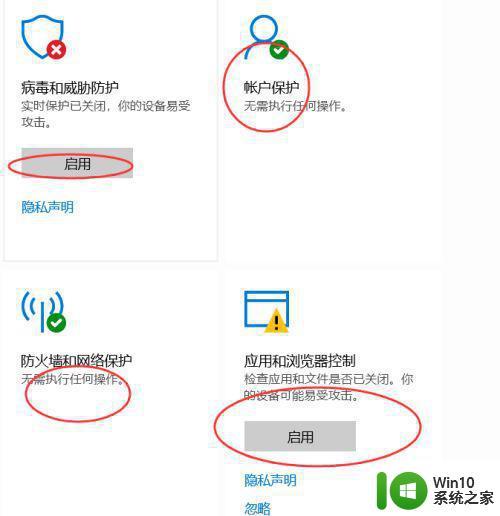 w10 关闭安全中心的教程 win10如何关闭安全中心