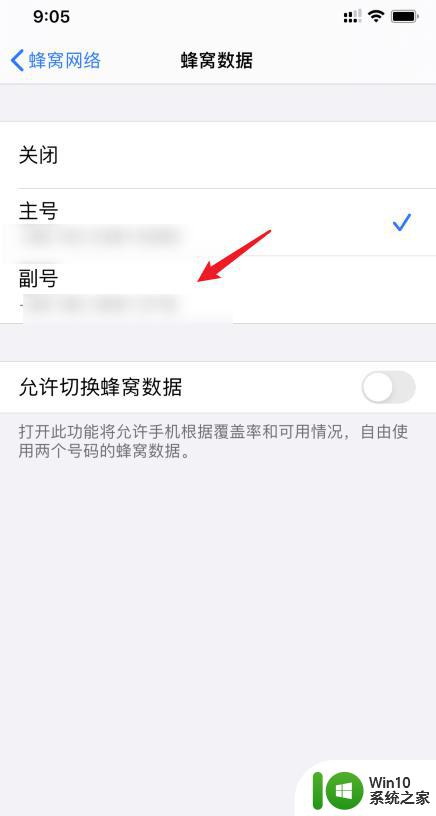 苹果怎么换主卡_iPhone11主副卡切换教程