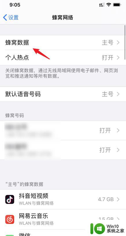 苹果怎么换主卡_iPhone11主副卡切换教程