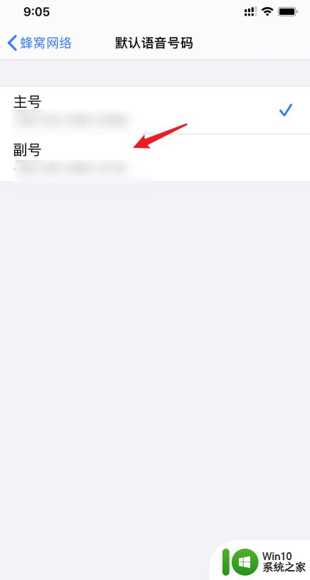 苹果怎么换主卡_iPhone11主副卡切换教程