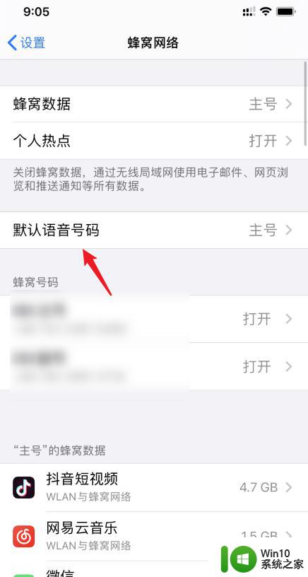 苹果怎么换主卡_iPhone11主副卡切换教程