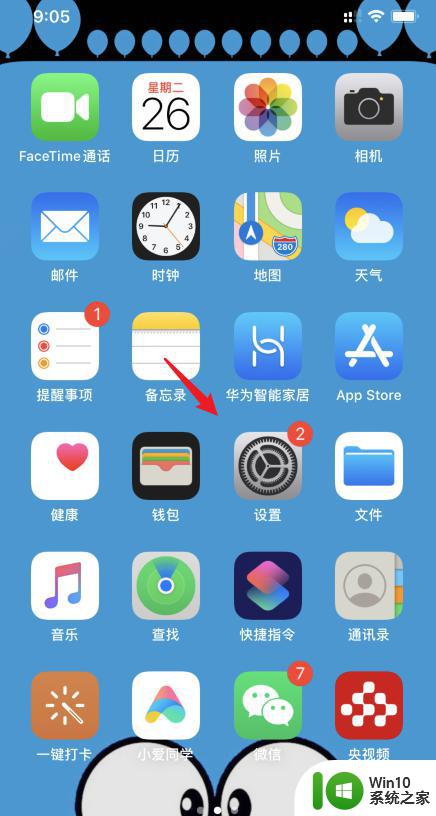 苹果怎么换主卡_iPhone11主副卡切换教程