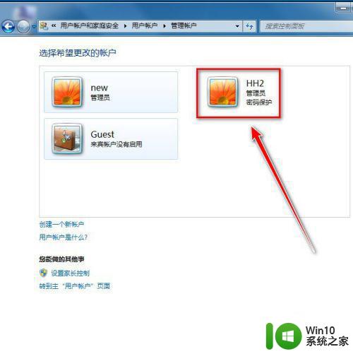 忘了win7密码怎么办 win7系统开机密码忘记了怎么找回