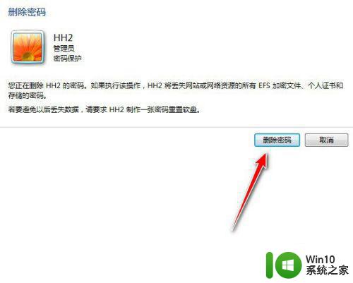 忘了win7密码怎么办 win7系统开机密码忘记了怎么找回