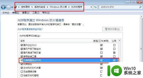 web服务器搭建方法win7 win7搭建web服务器教程